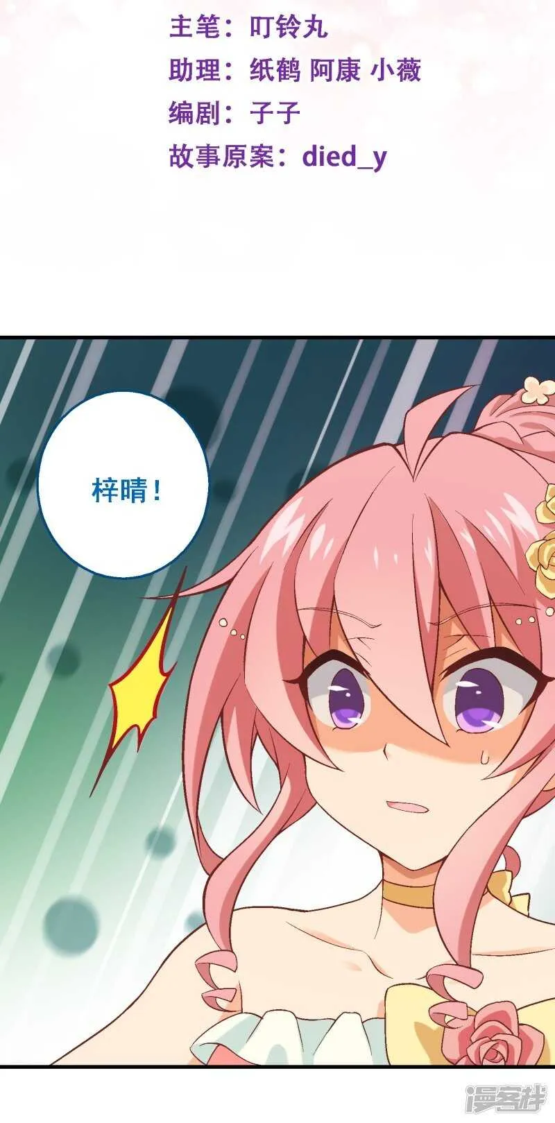 第三十五课：才能测试③ 第2页
