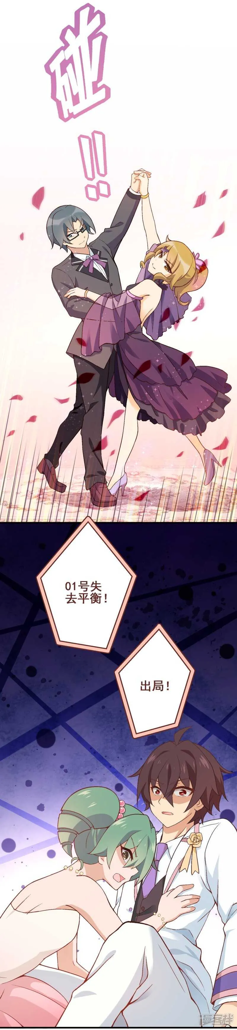 第三十五课：才能测试③ 第16页