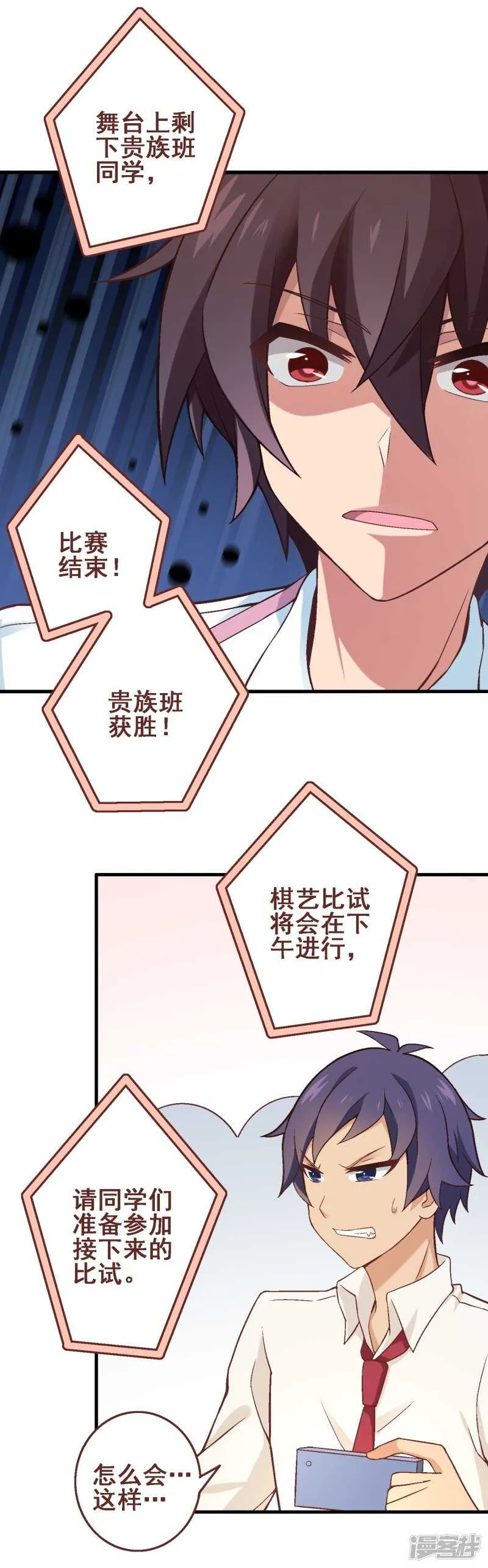 第三十五课：才能测试③ 第17页