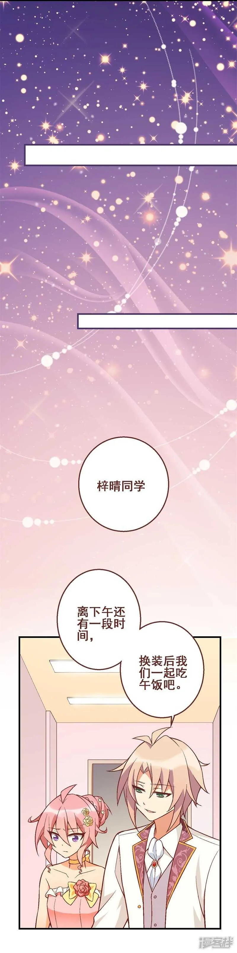第三十五课：才能测试③ 第25页