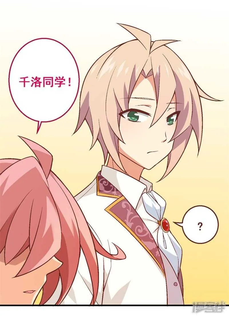 第三十五课：才能测试③ 第26页