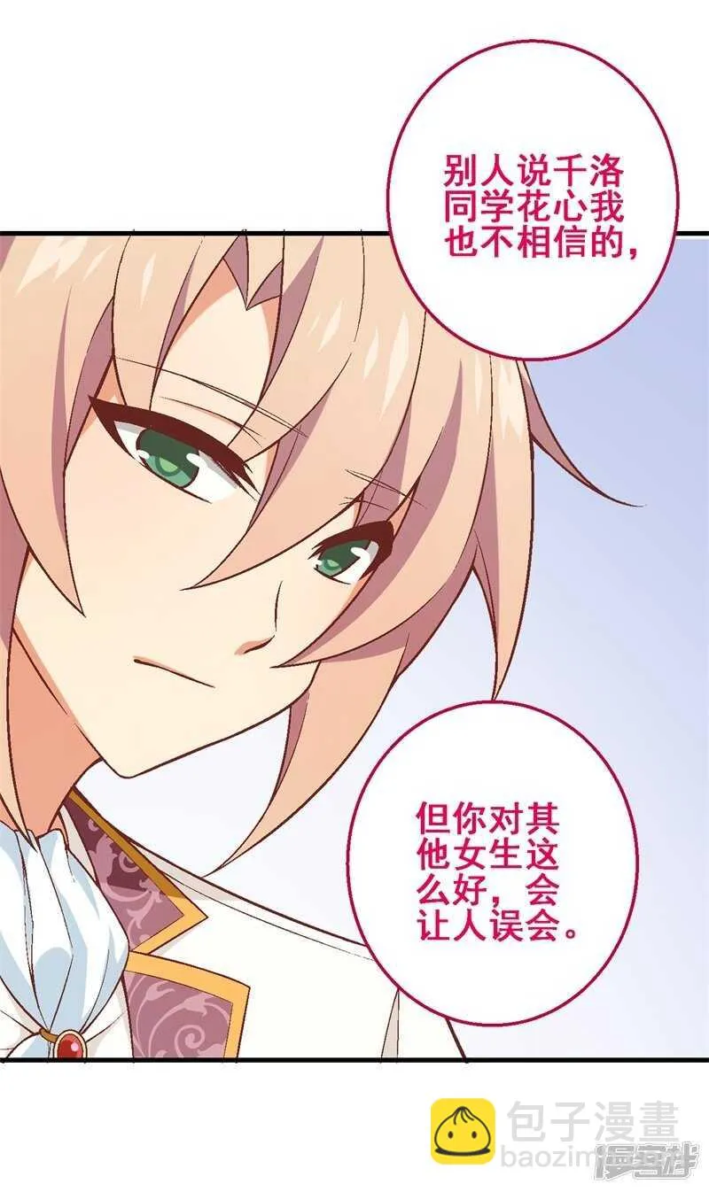 第三十五课：才能测试③ 第27页
