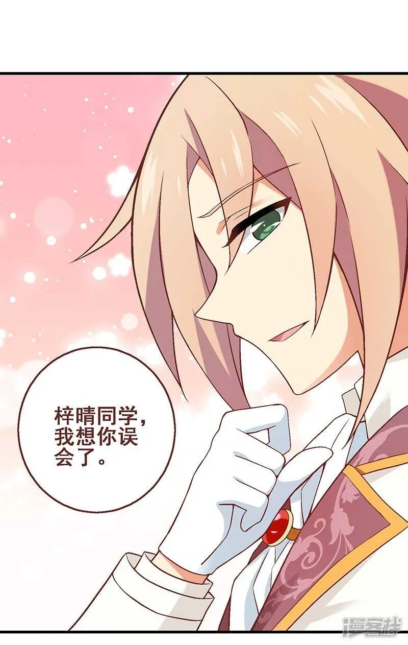 第三十五课：才能测试③ 第31页