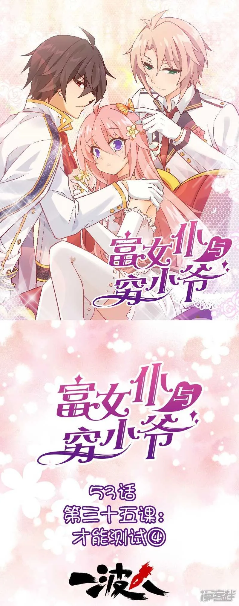 第三十五课：才能测试④ 第1页
