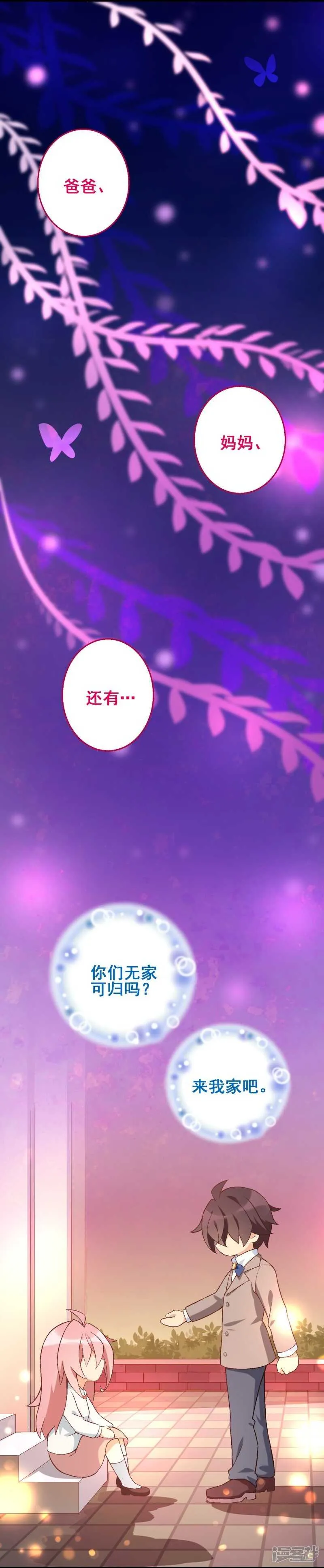 第三十五课：才能测试④ 第11页