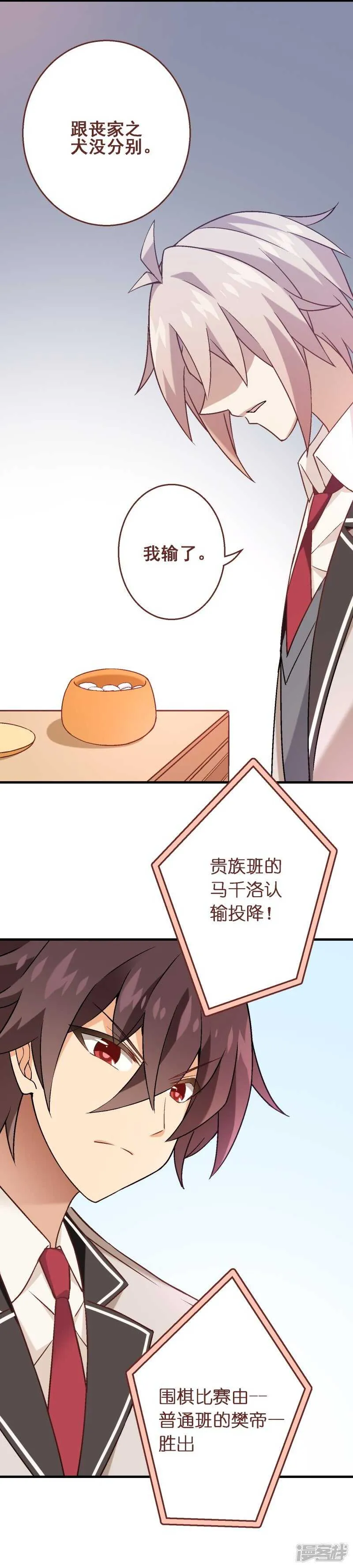第三十七课：购买食材 第6页