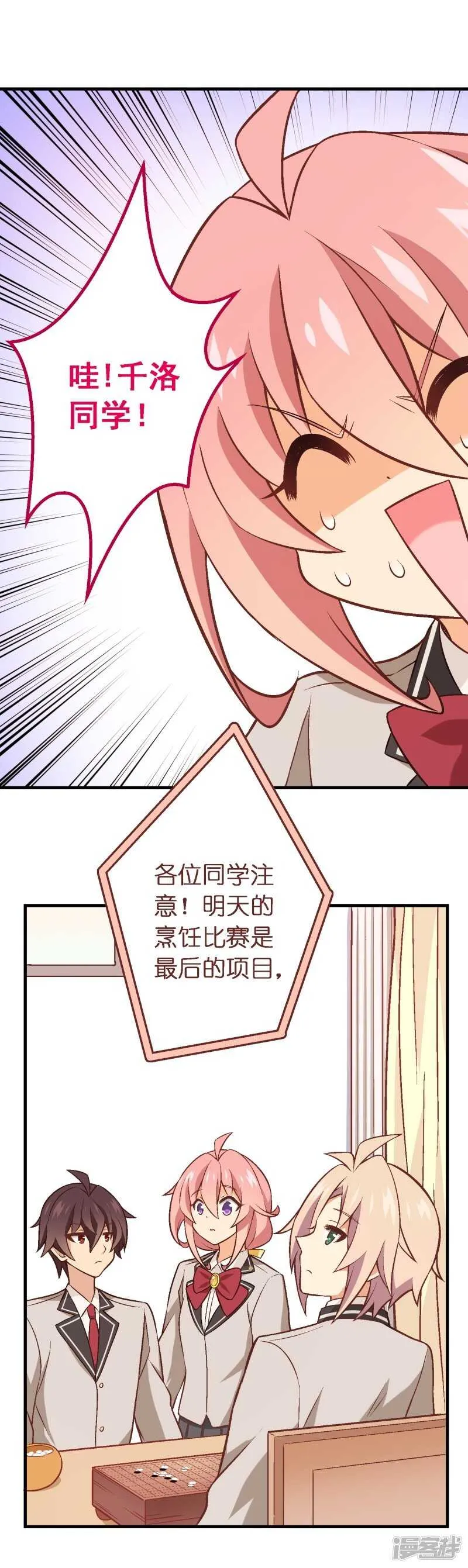 第三十七课：购买食材 第14页
