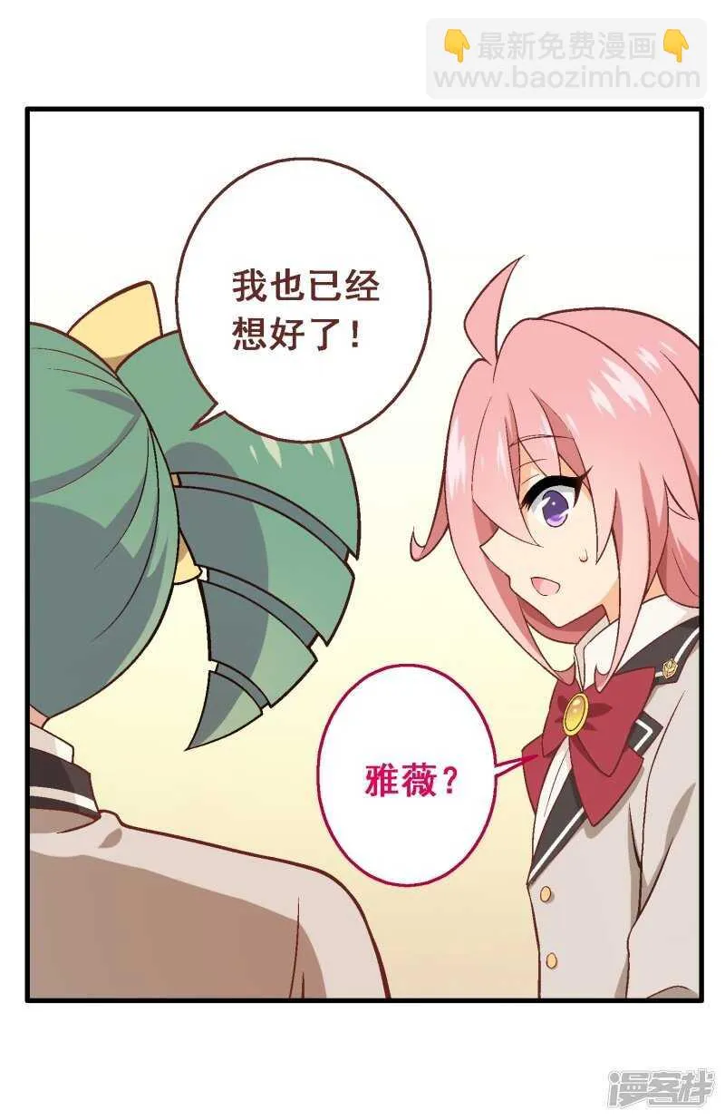 第三十七课：购买食材 第23页