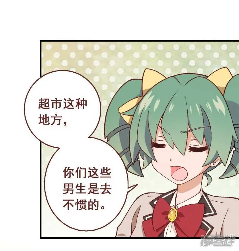 第三十七课：购买食材 第26页