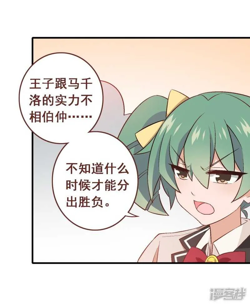 第三十六课：才能测试-围棋结果 第7页