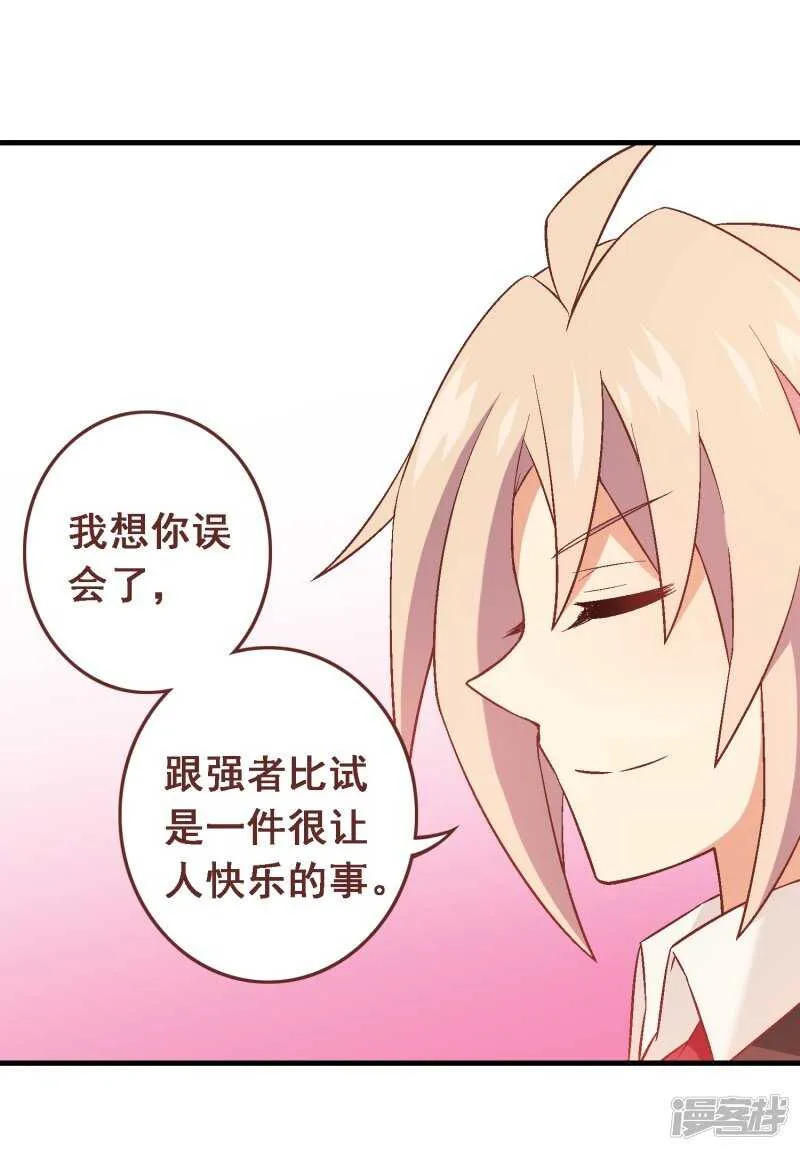 第三十六课：才能测试-围棋结果 第11页