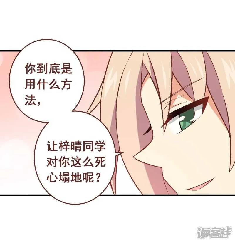 第三十六课：才能测试-围棋结果 第13页