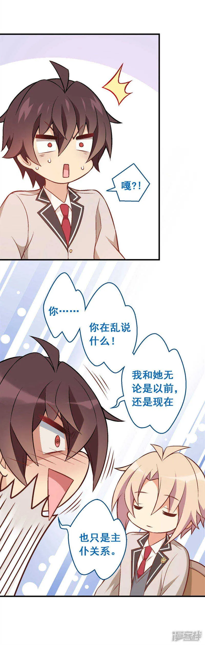 第三十六课：才能测试-围棋结果 第14页