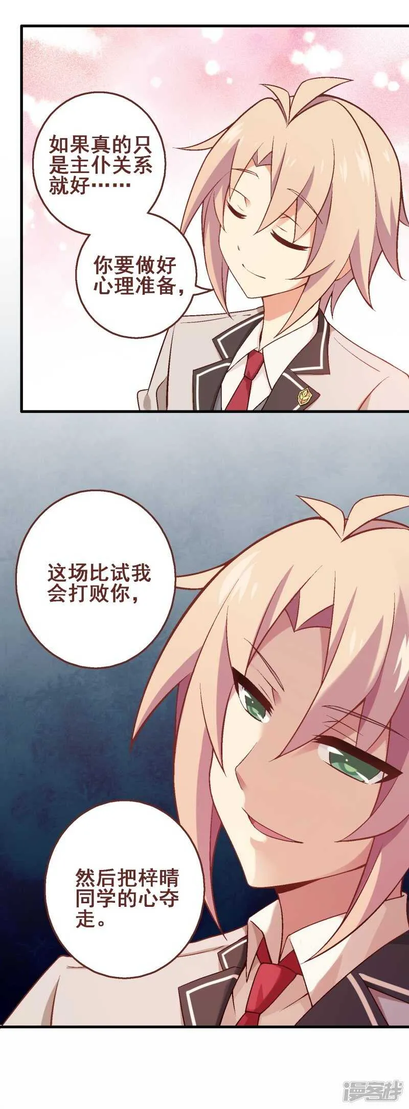 第三十六课：才能测试-围棋结果 第18页