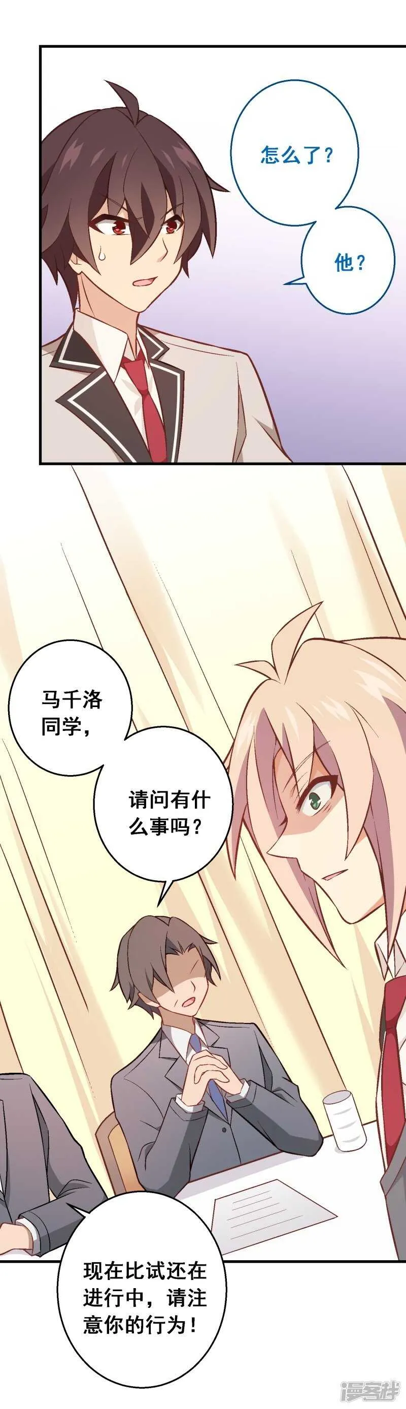 第三十六课：才能测试-围棋结果 第25页