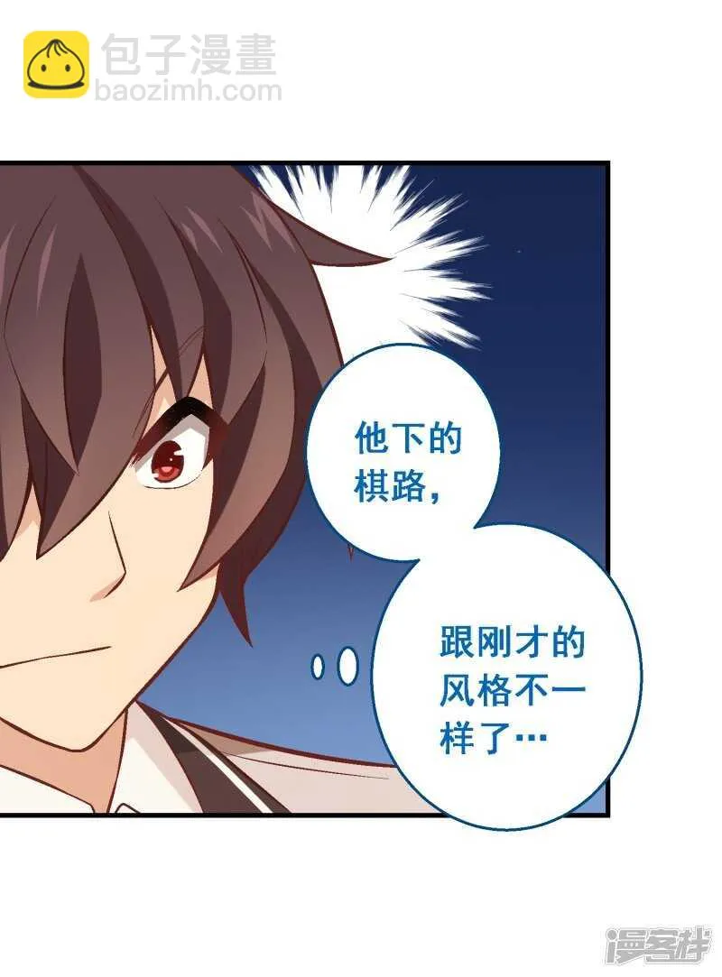 第三十六课：才能测试-围棋结果 第28页