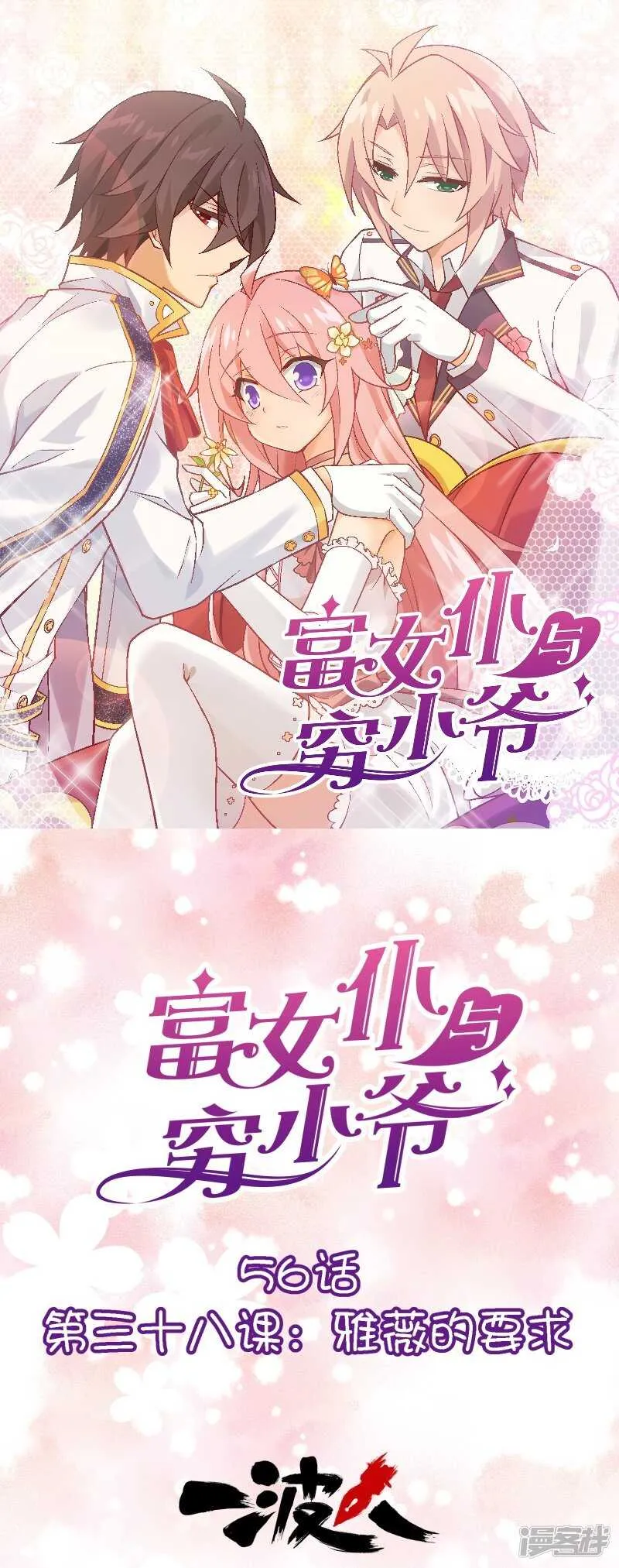 第三十八课：雅薇的要求 第1页