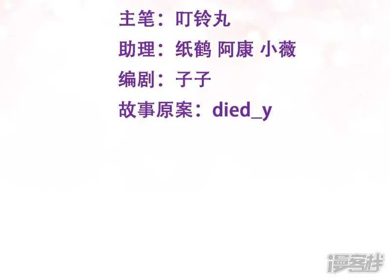 第三十八课：雅薇的要求 第2页