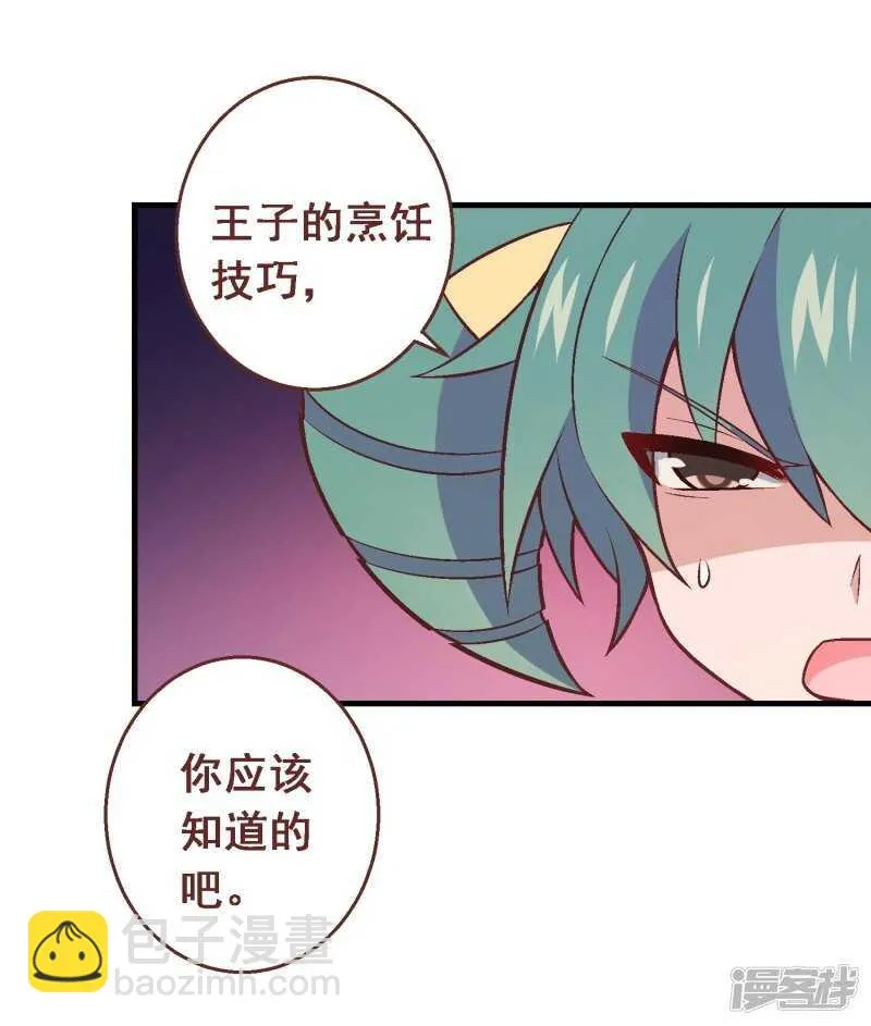 第三十八课：雅薇的要求 第6页