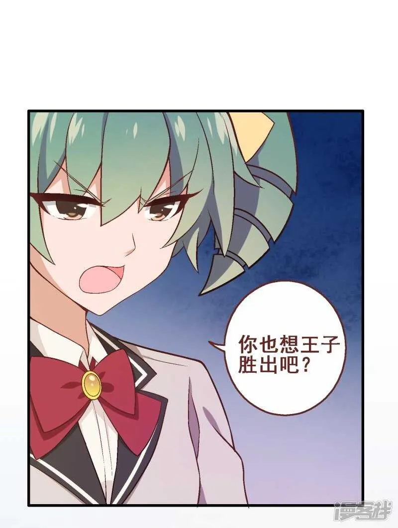 第三十八课：雅薇的要求 第9页