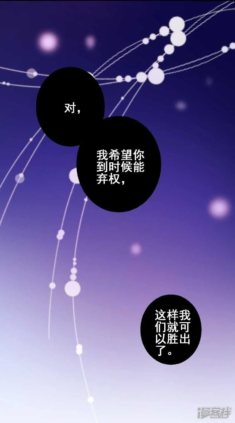第三十八课：雅薇的要求 第11页