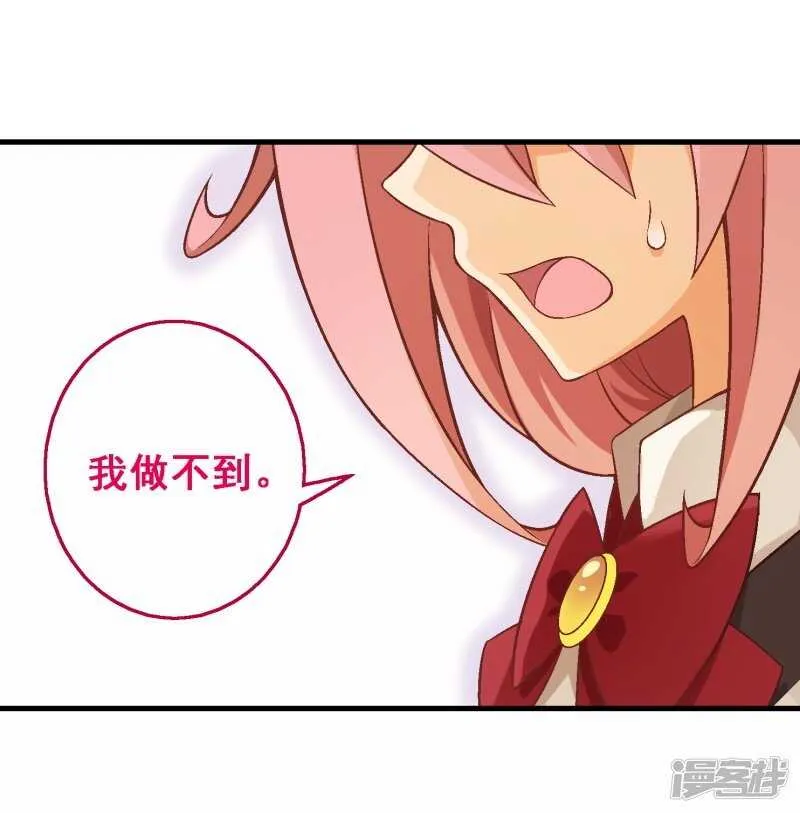 第三十八课：雅薇的要求 第13页
