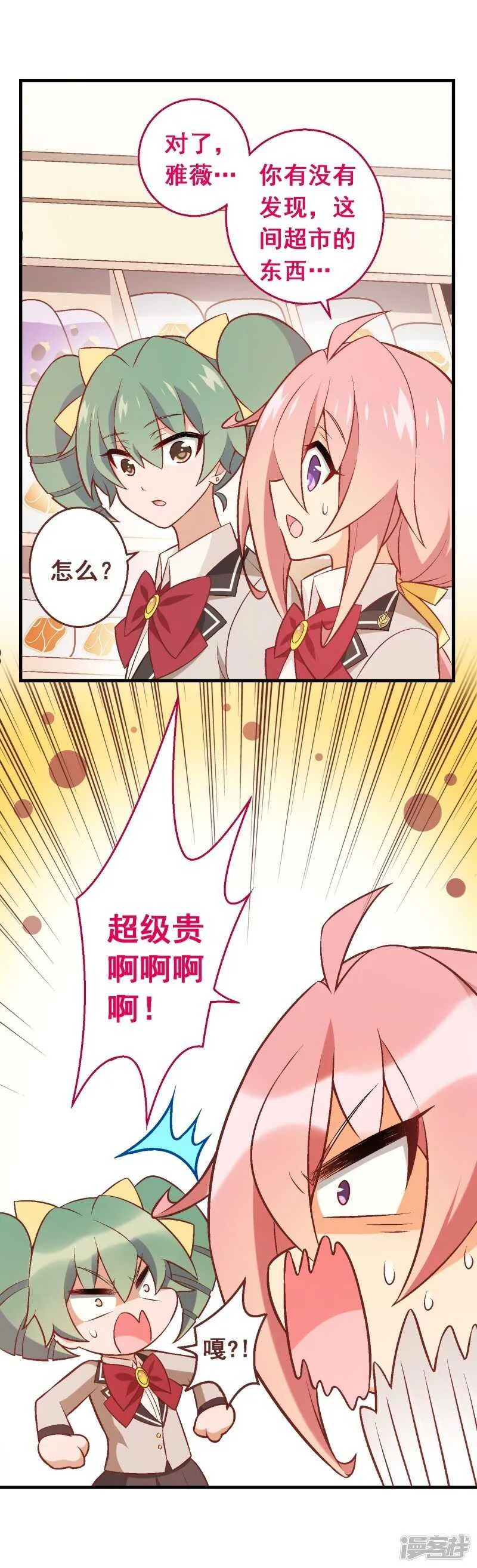 第三十八课：雅薇的要求 第20页