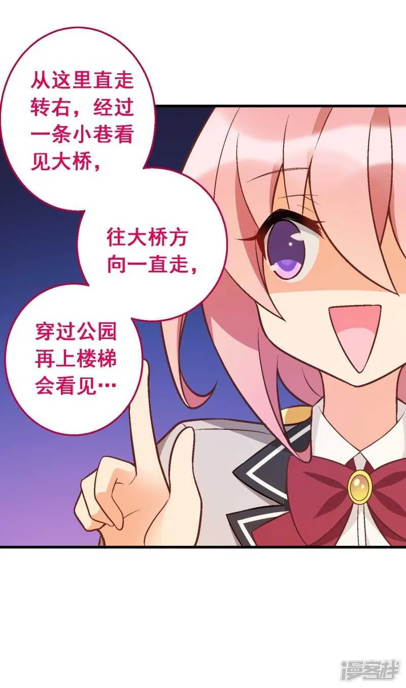 第三十八课：雅薇的要求 第23页