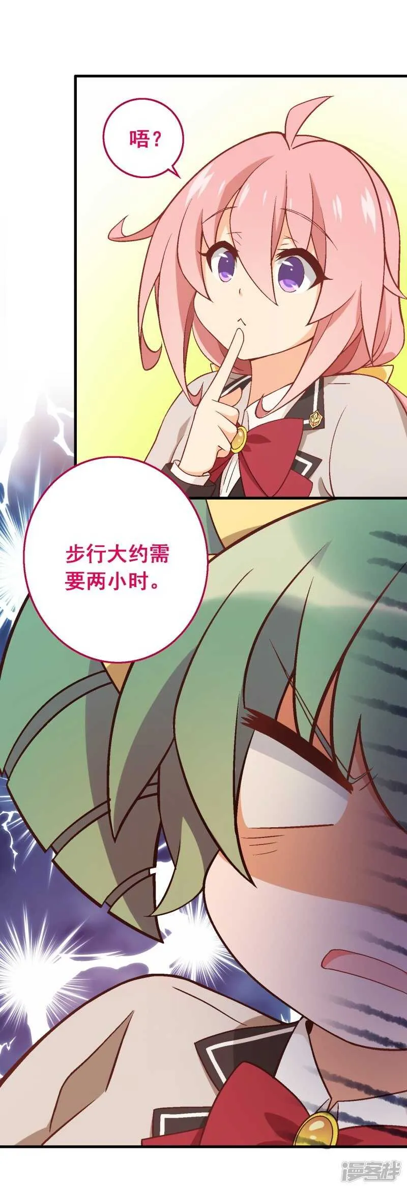 第三十八课：雅薇的要求 第25页