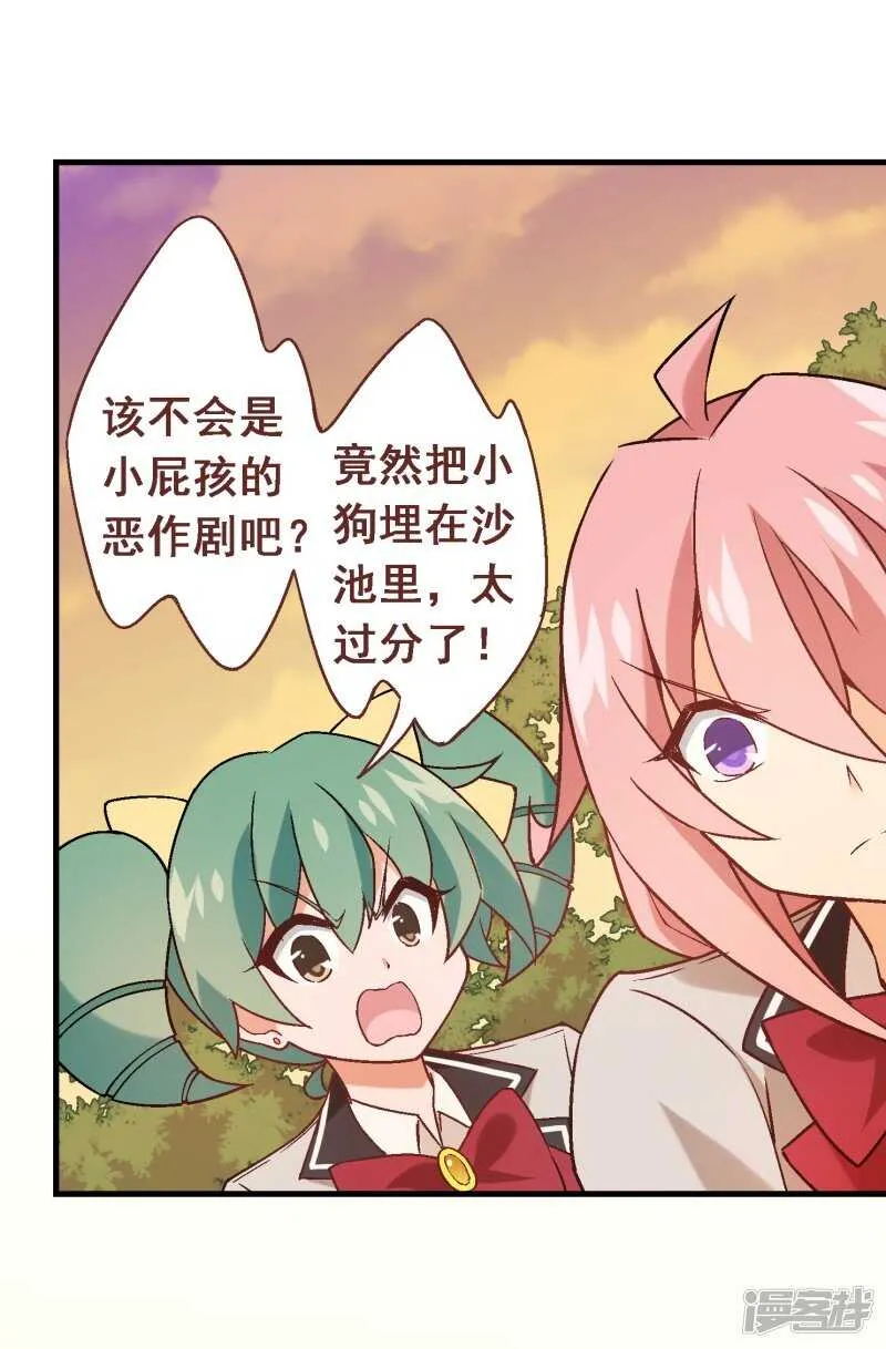 第三十八课：雅薇的要求 第35页