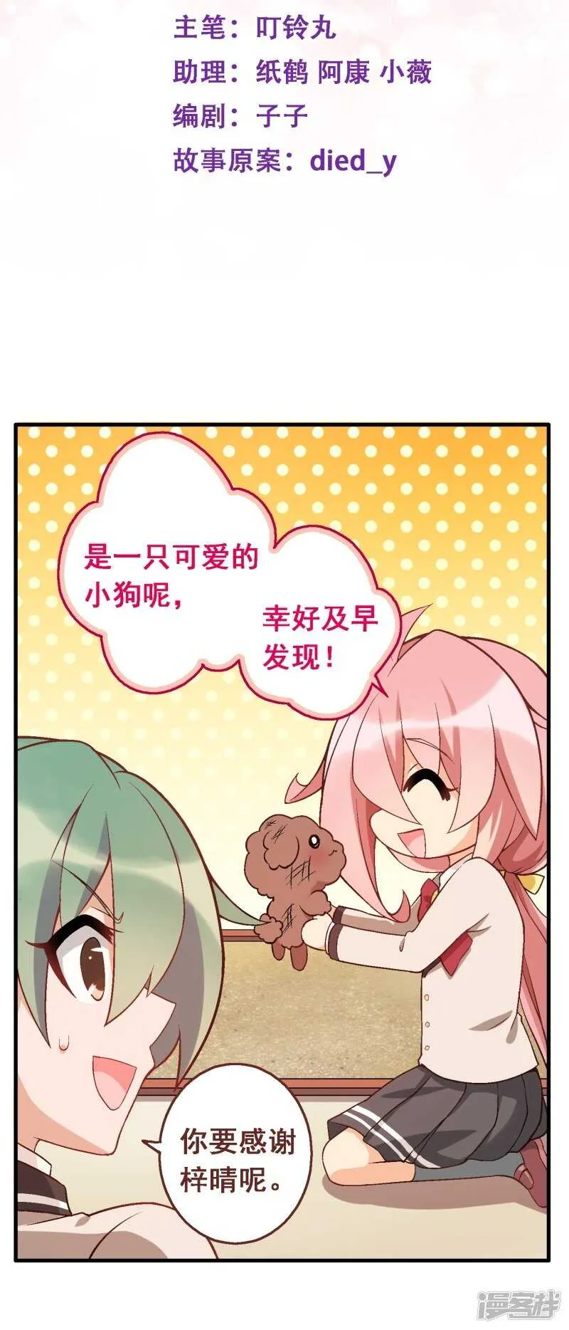 第三十九课：挺身而出 第2页