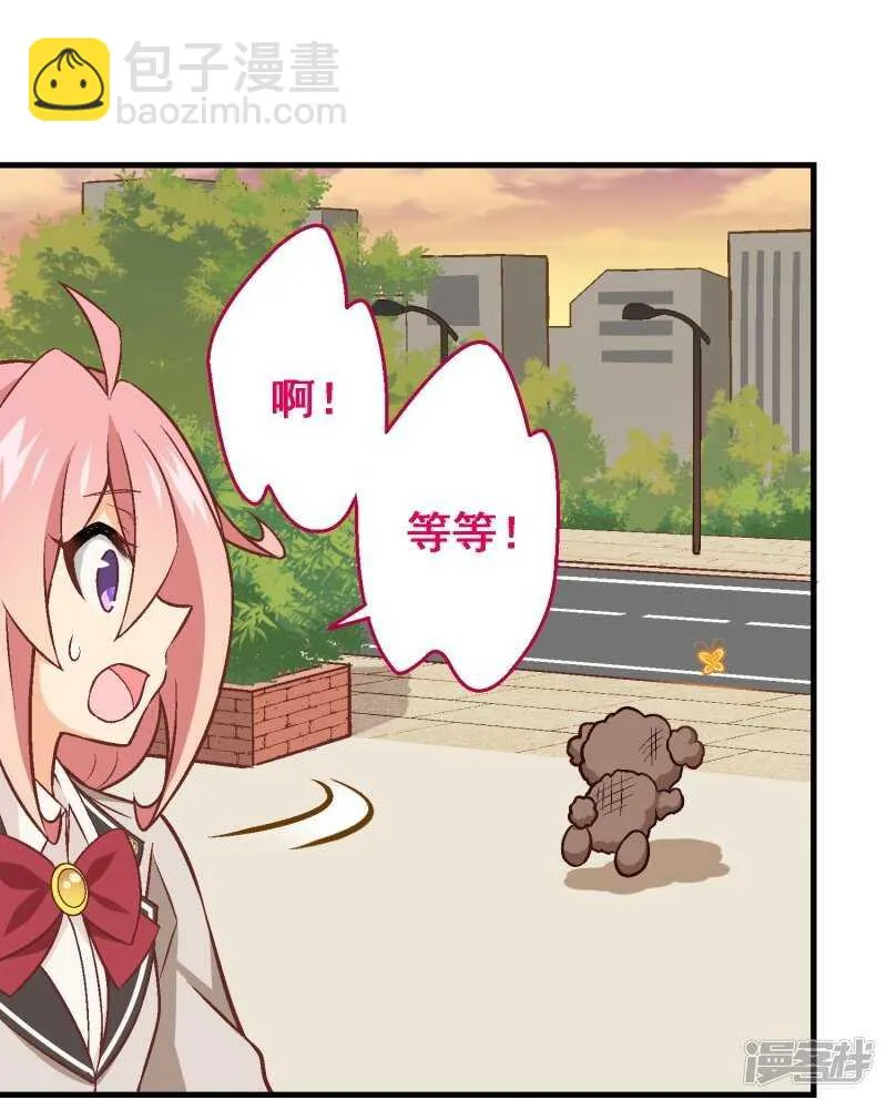 第三十九课：挺身而出 第7页