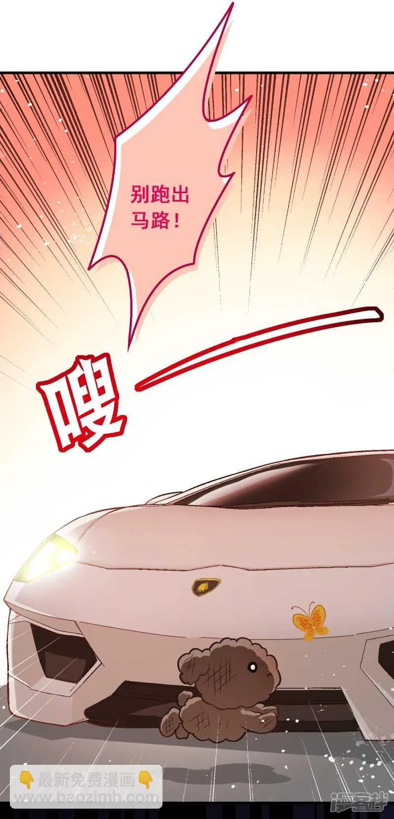 第三十九课：挺身而出 第8页