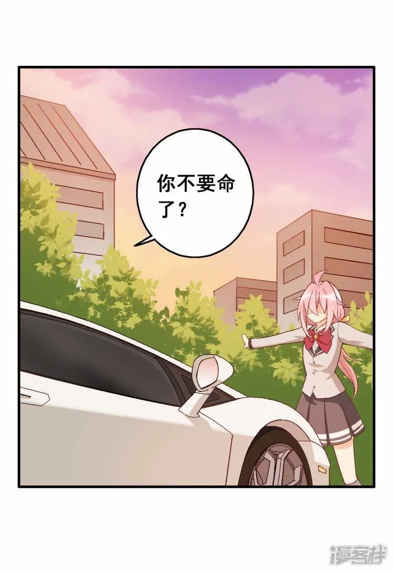 第三十九课：挺身而出 第22页