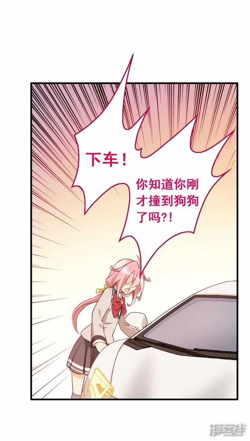 第三十九课：挺身而出 第23页