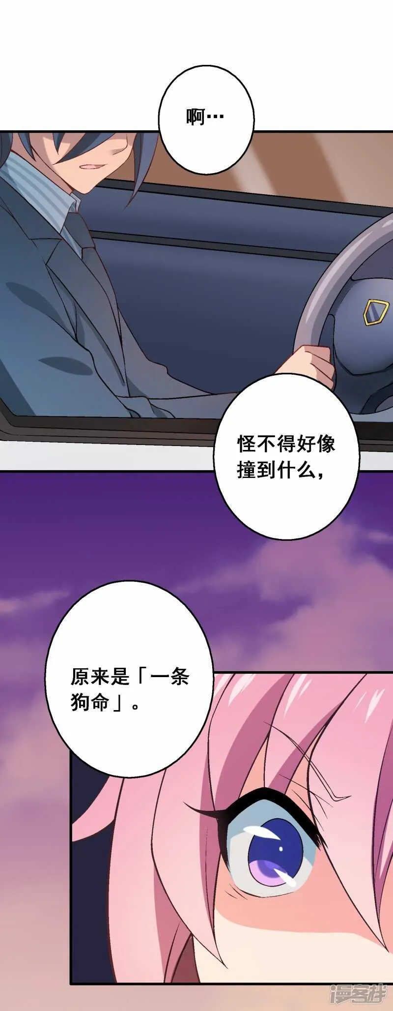 第三十九课：挺身而出 第24页
