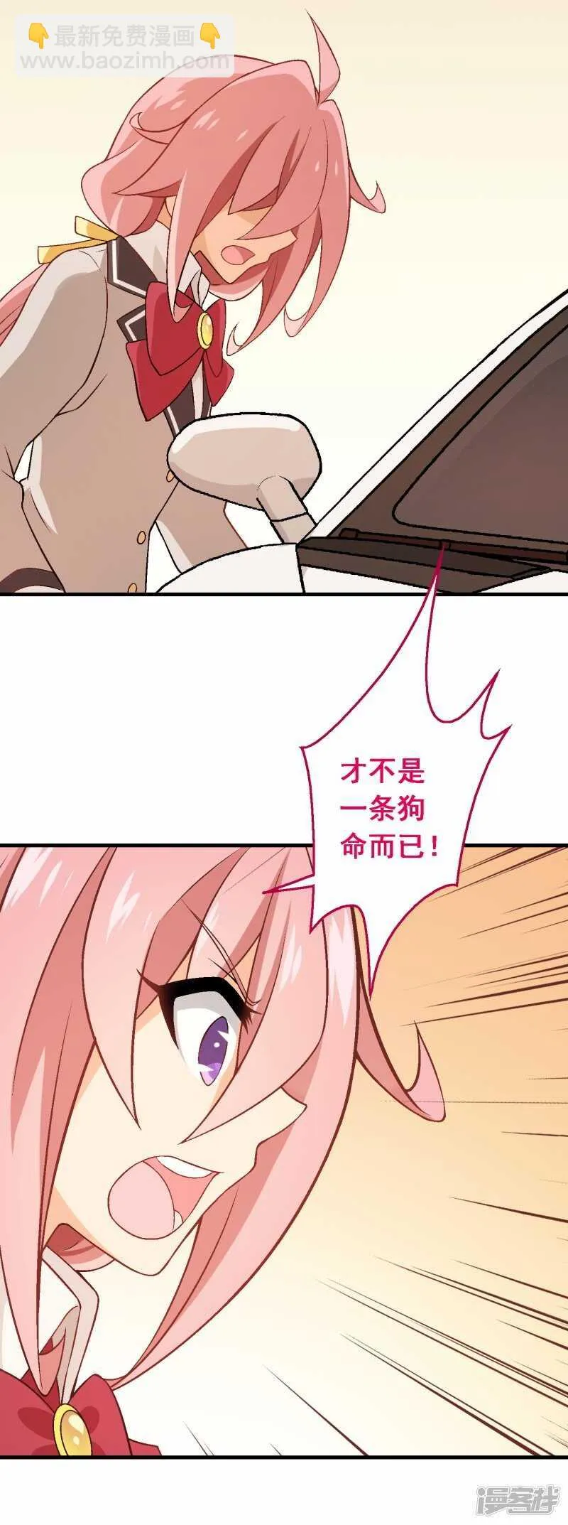 第三十九课：挺身而出 第26页