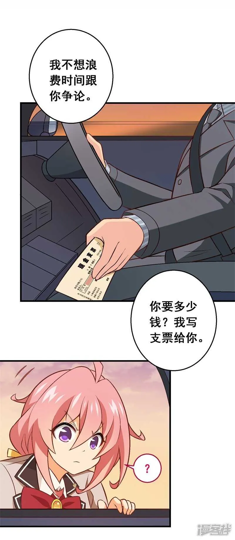 第三十九课：挺身而出 第27页