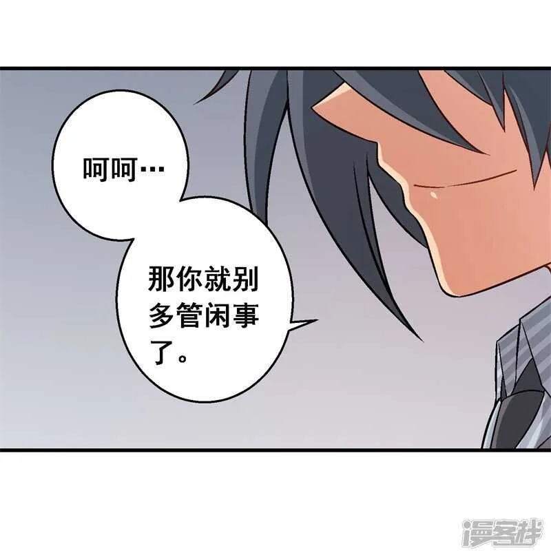 第三十九课：挺身而出 第29页