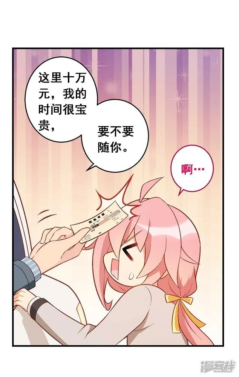 第三十九课：挺身而出 第30页