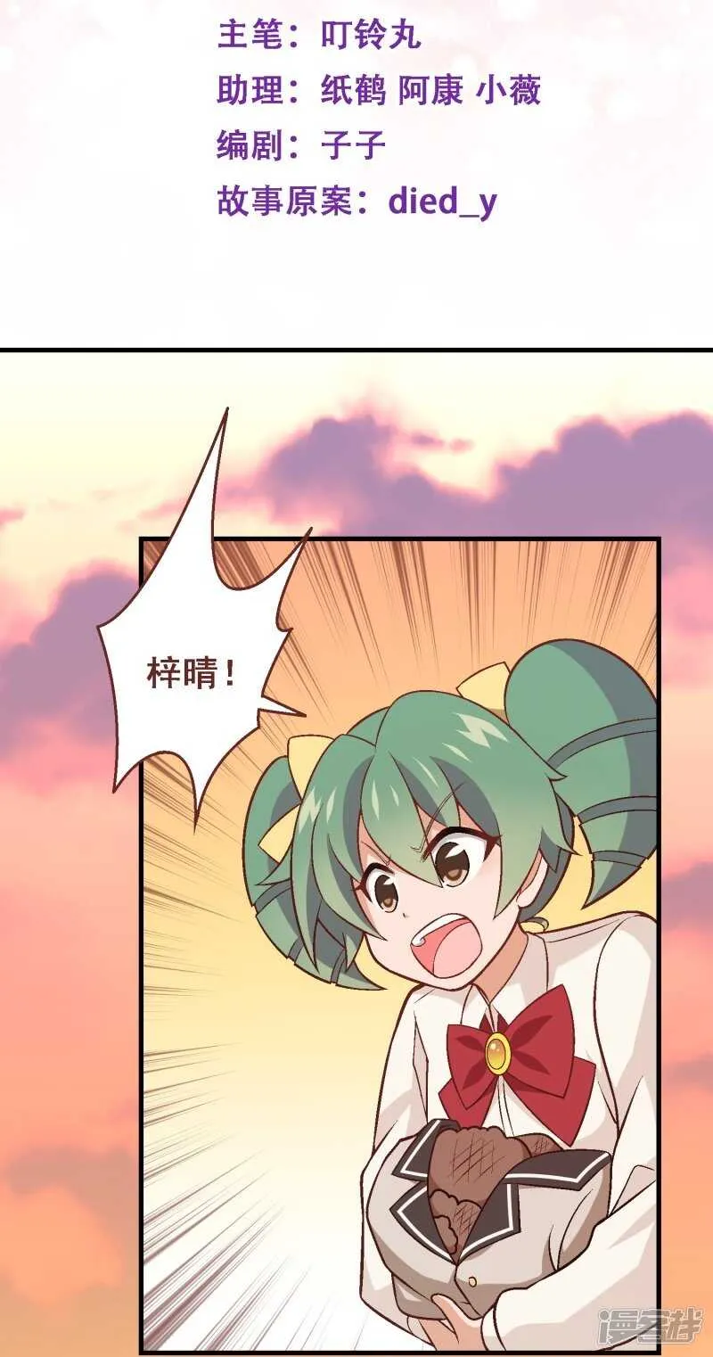 第四十课：新成员 第2页