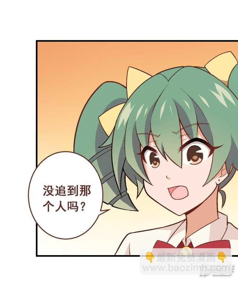 第四十课：新成员 第5页