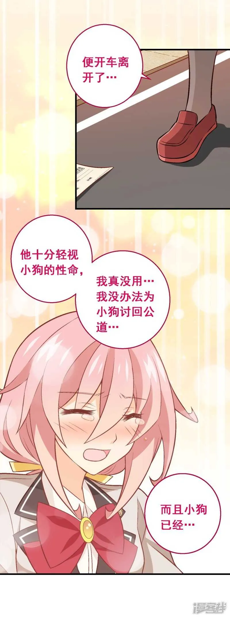 第四十课：新成员 第7页