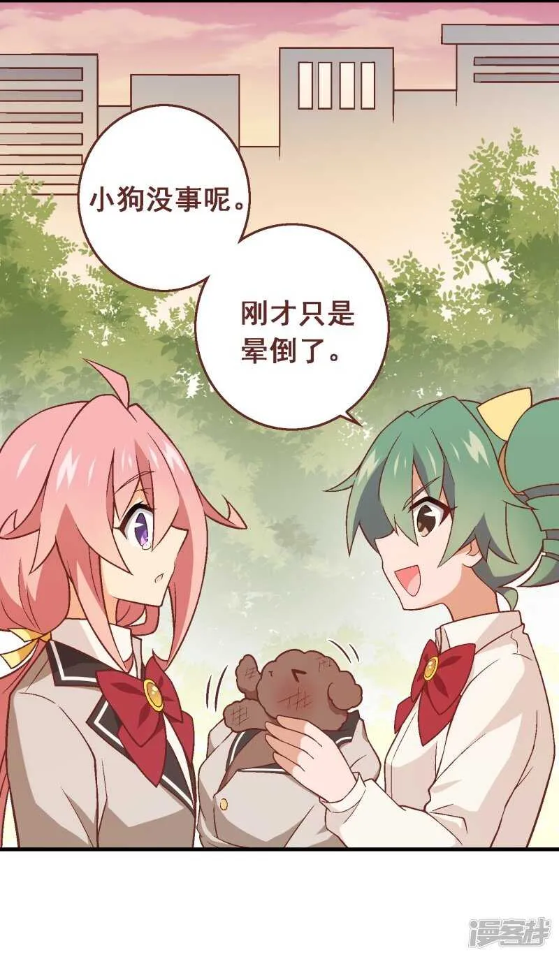 第四十课：新成员 第9页