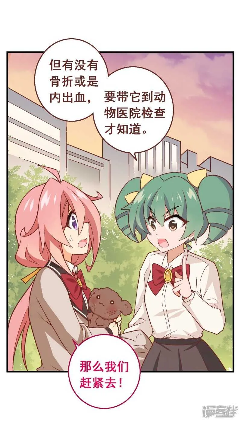 第四十课：新成员 第12页