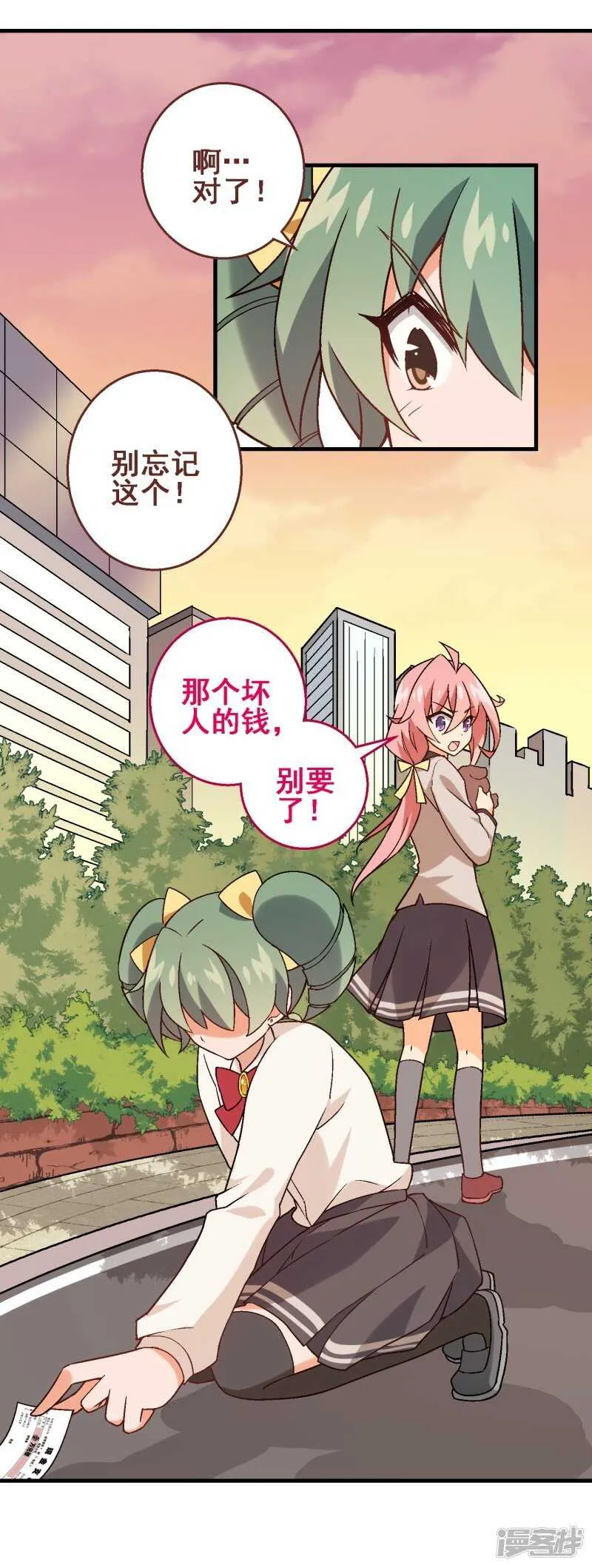 第四十课：新成员 第13页