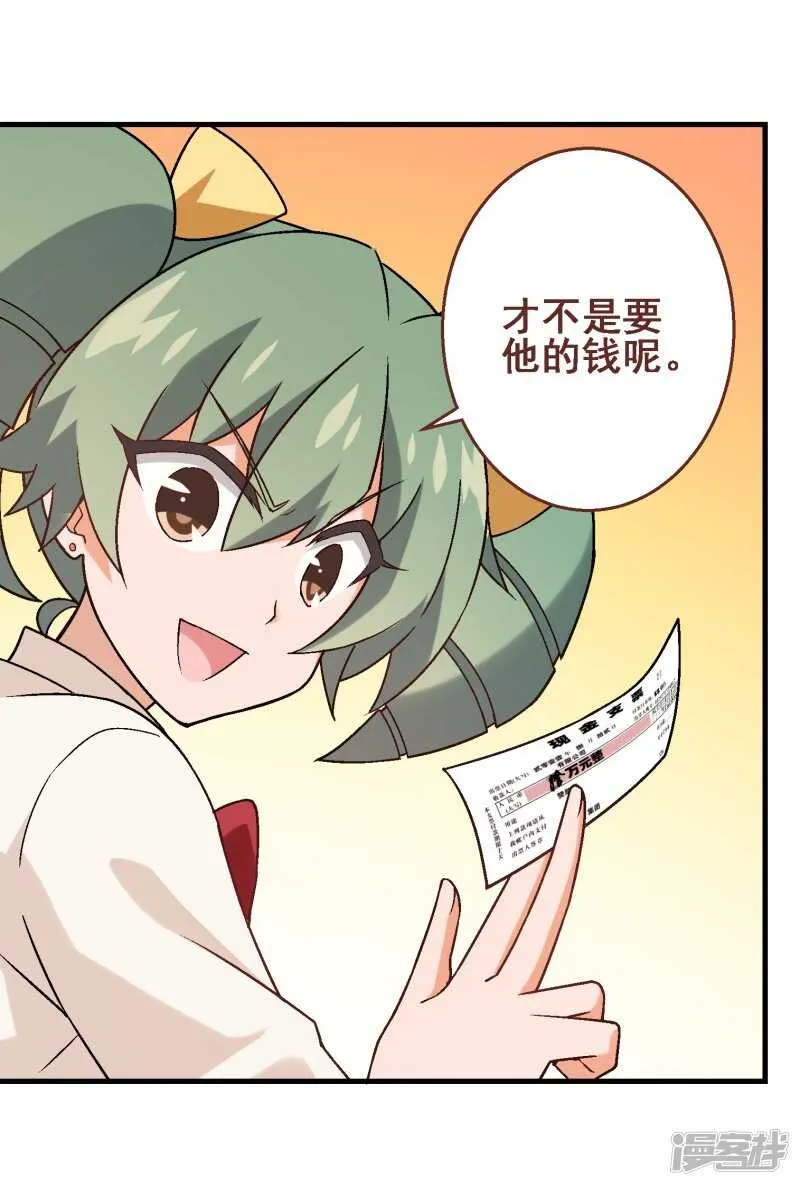 第四十课：新成员 第14页