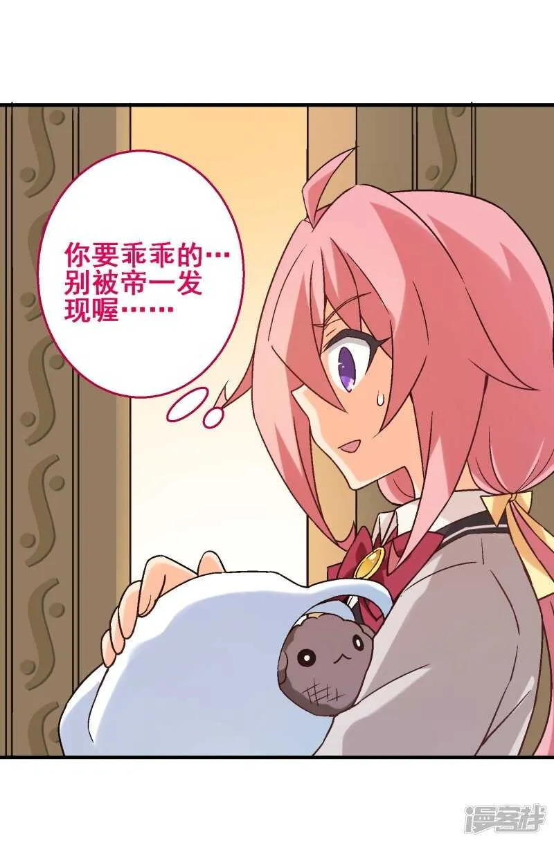 第四十课：新成员 第18页