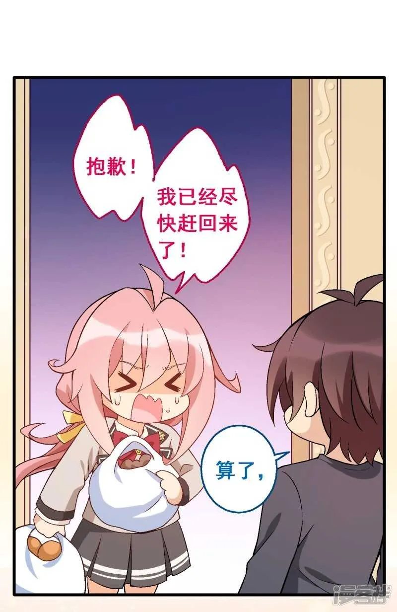 第四十课：新成员 第20页