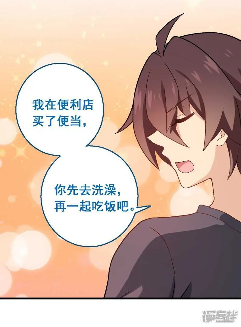 第四十课：新成员 第21页